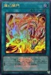 25LP-JP008 SE 燦幻開門