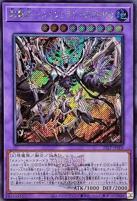 (WCS2025)25LP-JP009 SE 冥骸王－メメントラン・テクトリカ