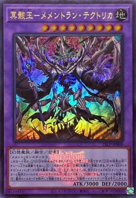 (WCS2025)25LP-JP009 UR 冥骸王－メメントラン・テクトリカ