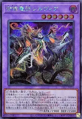 (WCS2025)25LP-JP010 SE 背信聖徒シルヴィア