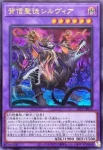 (WCS2025)25LP-JP010 UR 背信聖徒シルヴィア