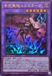 (WCS2025)25LP-JP011 UR 告死聖徒ルシエラーゴ