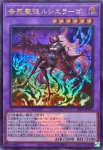 (WCS2025)25LP-JP011 UR 告死聖徒ルシエラーゴ