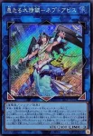 (WCS2025)25LP-JP013 SE 皇たる水精鱗－ネプトアビス