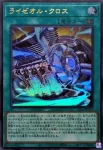 (WCS2025)25LP-JP014 SE ライゼオル・デッドネーダー
