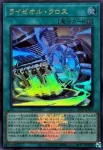 25LP-JP015 SE ライゼオル・クロス