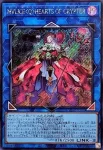 (WCS2025)25LP-JP016 SE Ｍ∀ＬＩＣＥ＜Ｑ＞ＨＥＡＲＴＳ ＯＦ ＣＲＹＰＴＥＲ