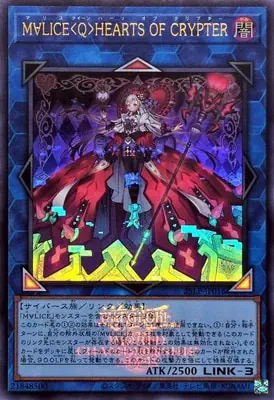 (WCS2025)25LP-JP016 UR Ｍ∀ＬＩＣＥ＜Ｑ＞ＨＥＡＲＴＳ ＯＦ ＣＲＹＰＴＥＲ