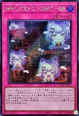 ygo-25lp-jp017-se 25LP-JP017 SE M∀LICE<C>GWC-06
