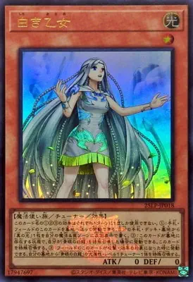 (WCS2025)25LP-JP018 UR 白き乙女