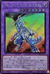 25LP-JP019 SE ブルーアイズ・タイラント・ドラゴン