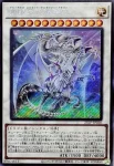(WCS2025)25LP-JP020 UR 青眼の究極霊竜