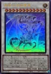 (WCS2025)25LP-JP020 UR 青眼の究極霊竜