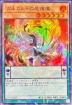 (藍鑽)25TP-JP311 SE ヴァレルロード・Ｆ・ドラゴン