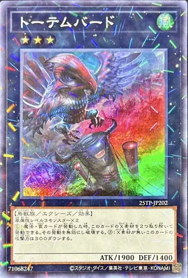25TP-JP202 P-SR トーテムバード