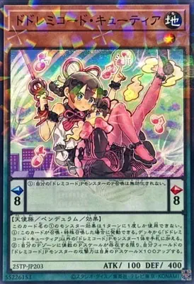 25TP-JP203 P ドドレミコード・キューティア