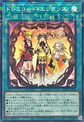 25TP-JP204 P ドレミコード・エレガンス