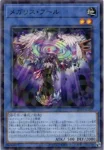 25TP-JP206 P メガリス・オフィエル