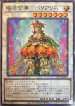 25TP-JP209 P 太陽の書