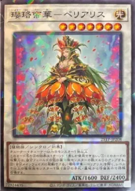 25TP-JP208 P 瓔珞帝華－ペリアリス