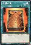 25TP-JP209 P 太陽の書