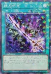 25TP-JP209 P 太陽の書