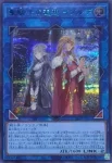 25TP-JP211 SE 聖騎士の追想 イゾルデ