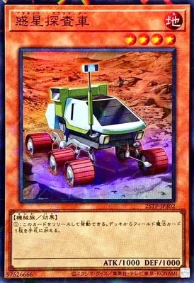 25TP-JP302 P-SR 惑星探査車