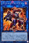 25TP-JP309 P ヴァレルガード・ドラゴン