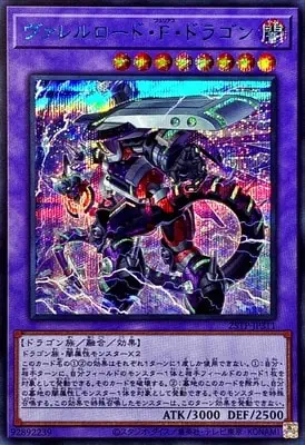 (藍鑽)25TP-JP311 SE ヴァレルロード・Ｆ・ドラゴン