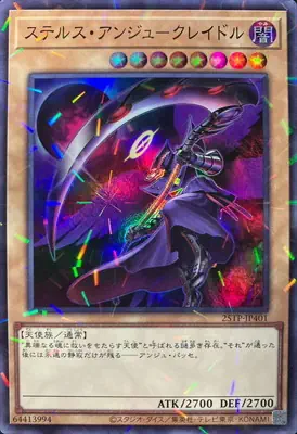 25TP-JP401 P-SR ステルス・アンジュ－クレイドル