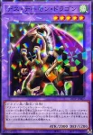 25TP-JP408 P エニグマスター・パックビット