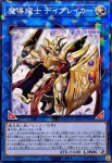 25TP-JP409 P 魔導耀士 デイブレイカー