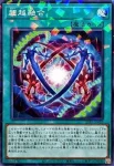 25TP-JP409 P 魔導耀士 デイブレイカー