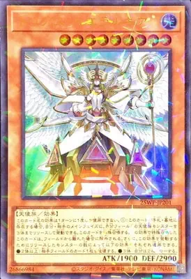25WP-JP201 P-UR トリアス・ヒエラルキア