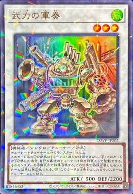 25WP-JP202 P-UR 武力の軍奏