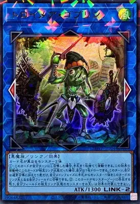 25WP-JP304 P-UR トロイメア・ゴブリン