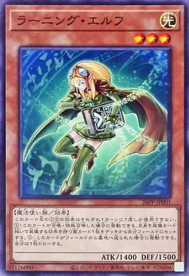 26PP-JP001 N ラーニング・エルフ