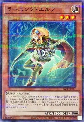 26PP-JP001 P ラーニング・エルフ