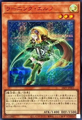 (紅鑽)26PP-JP001 SE ラーニング・エルフ