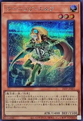 26PP-JP001 SE ラーニング・エルフ