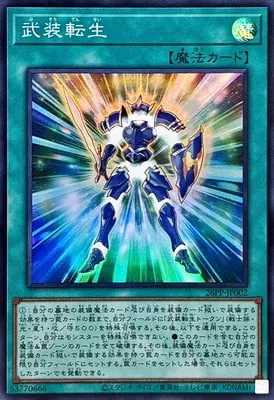26PP-JP002 SR 武装転生