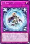 26PP-JP003 P ミラーバリア