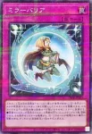 26PP-JP003 SE ミラーバリア
