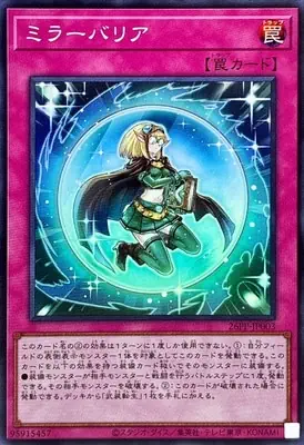 26PP-JP003 SR ミラーバリア