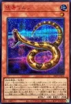26PP-JP005 SE 猛毒マムシ