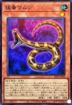 26PP-JP006 N 闇に堕ちた天使