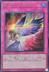 26PP-JP006 SE 闇に堕ちた天使