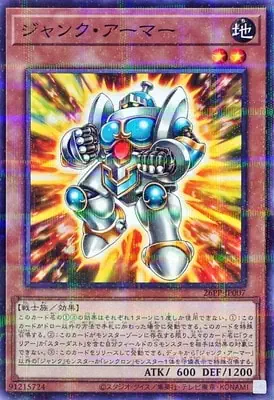 26PP-JP007 P ジャンク・アーマー