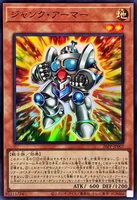 26PP-JP007 SR ジャンク・アーマー